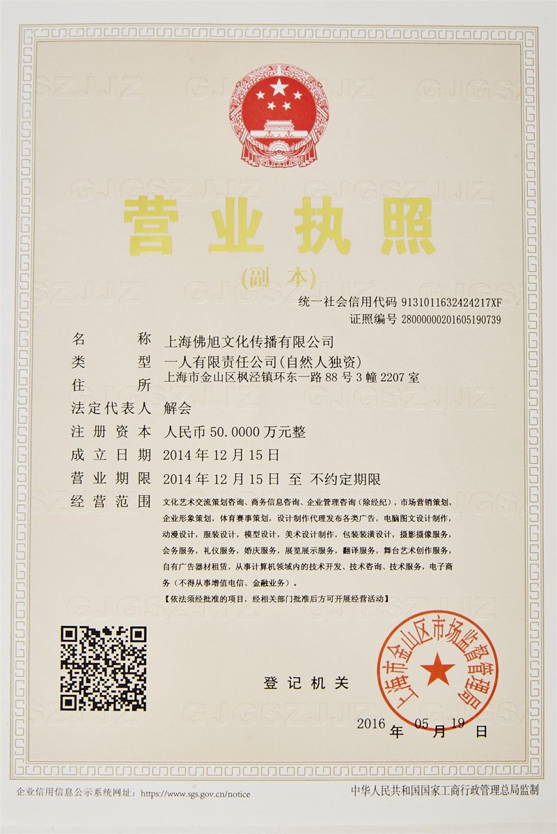 上海文化传播