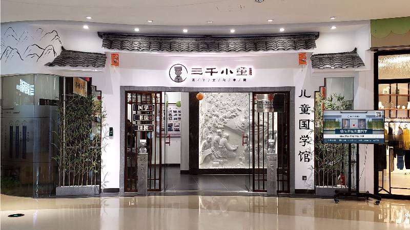 破除儿童国学教育四大迷思