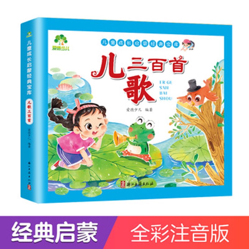 少儿启蒙