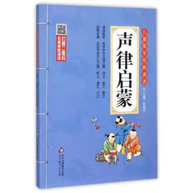 儿童国学教育：打造未来的文化小巨匠