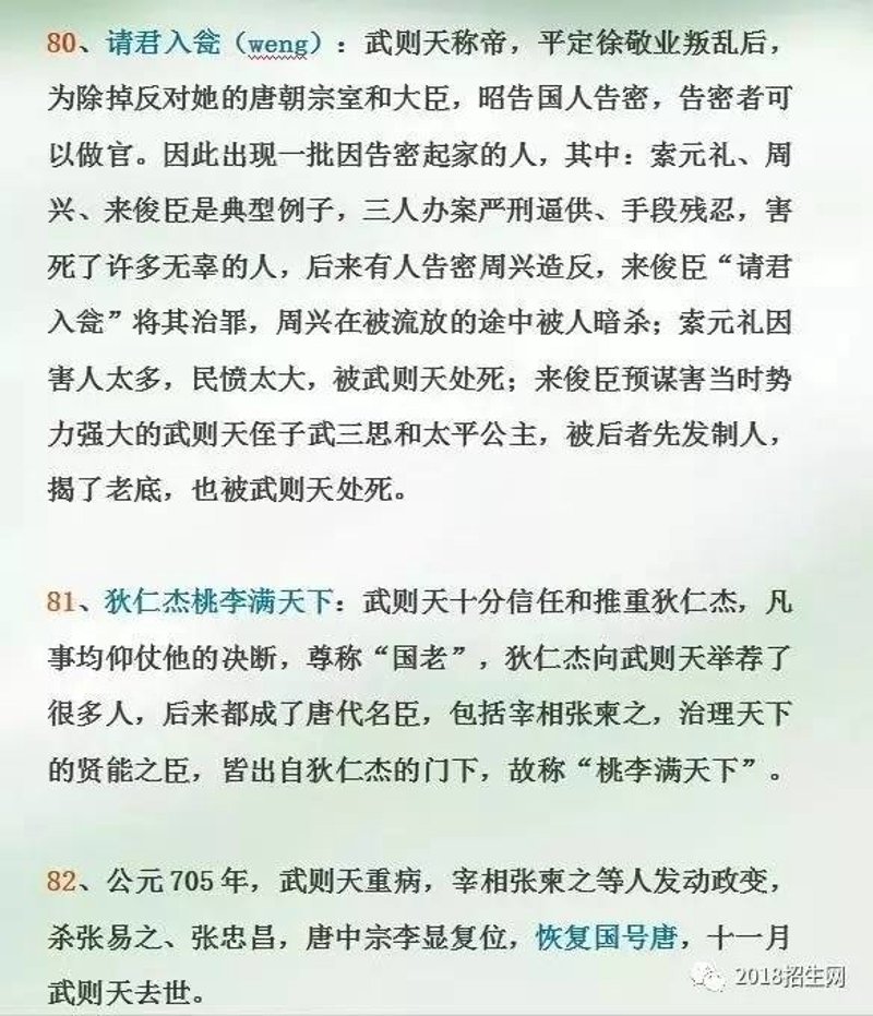 传统文化培训中的佳作：案例解析